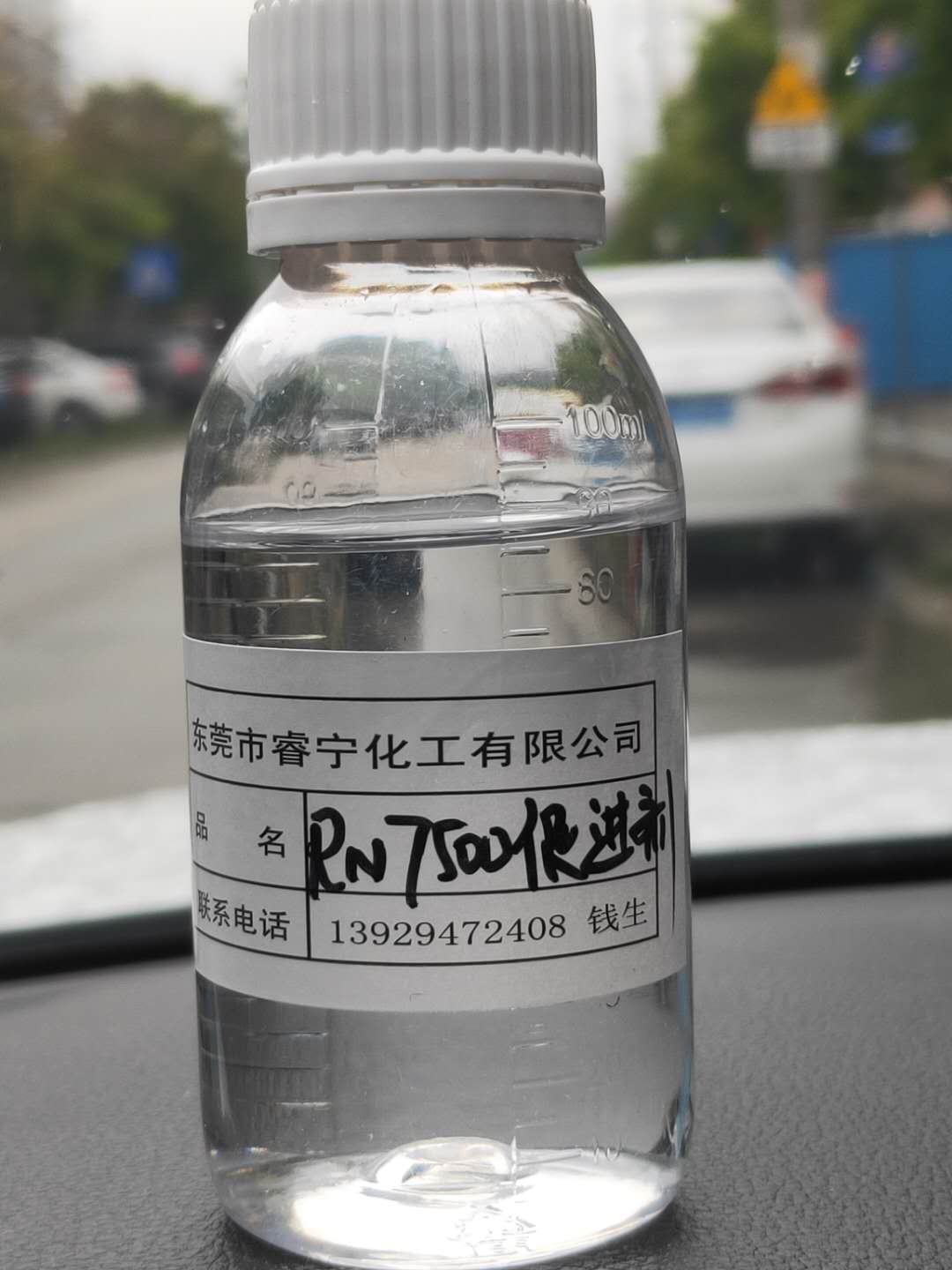 RN7500附著力促進劑